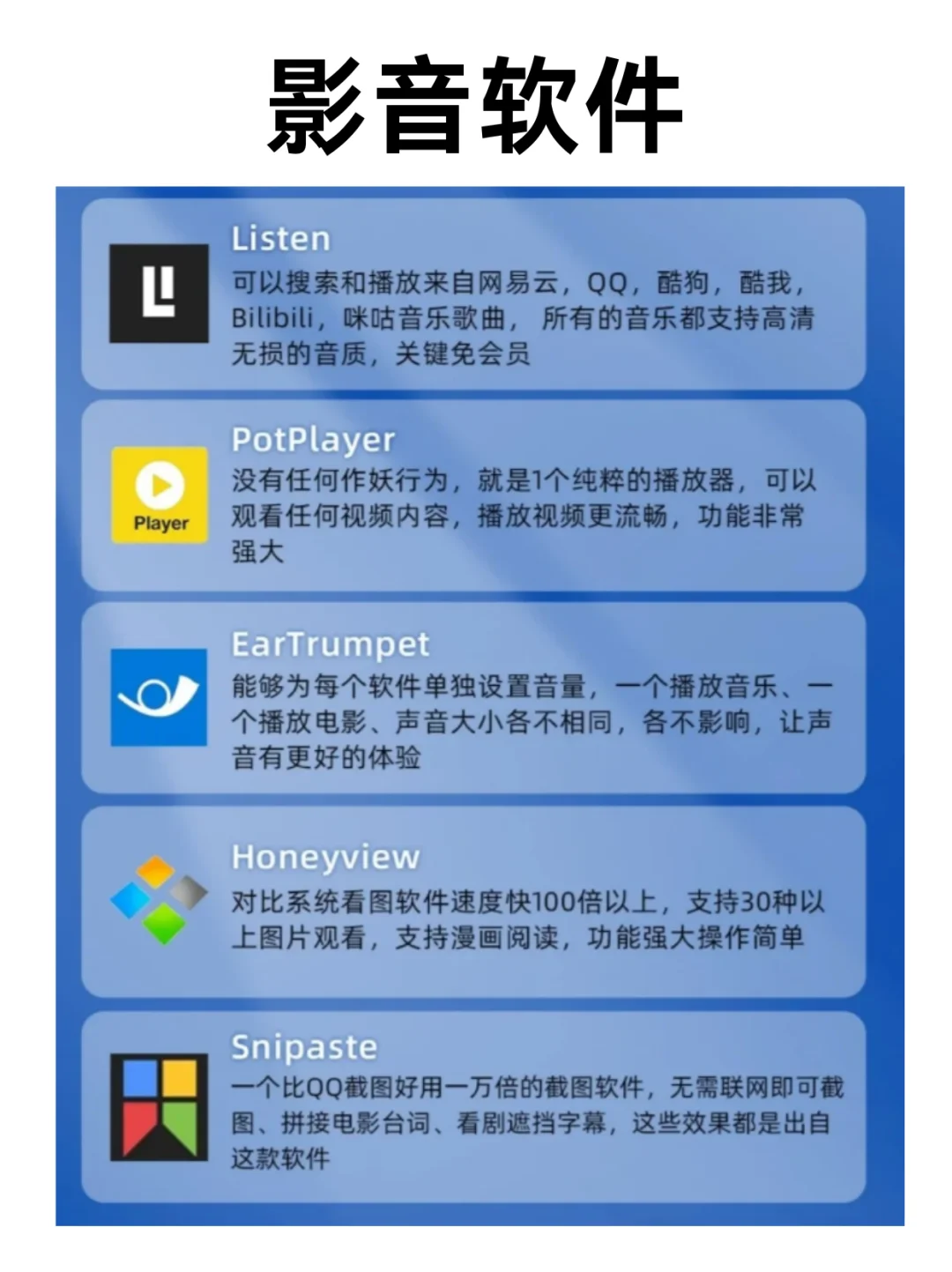 30款免费好用的电脑装机必备软件推荐！