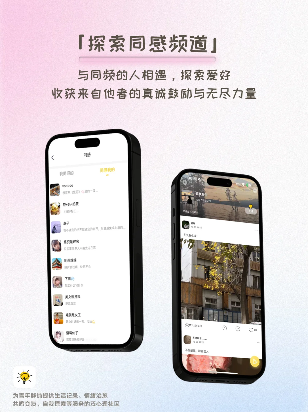 赶走烦恼治愈emo的APP出现啦！！