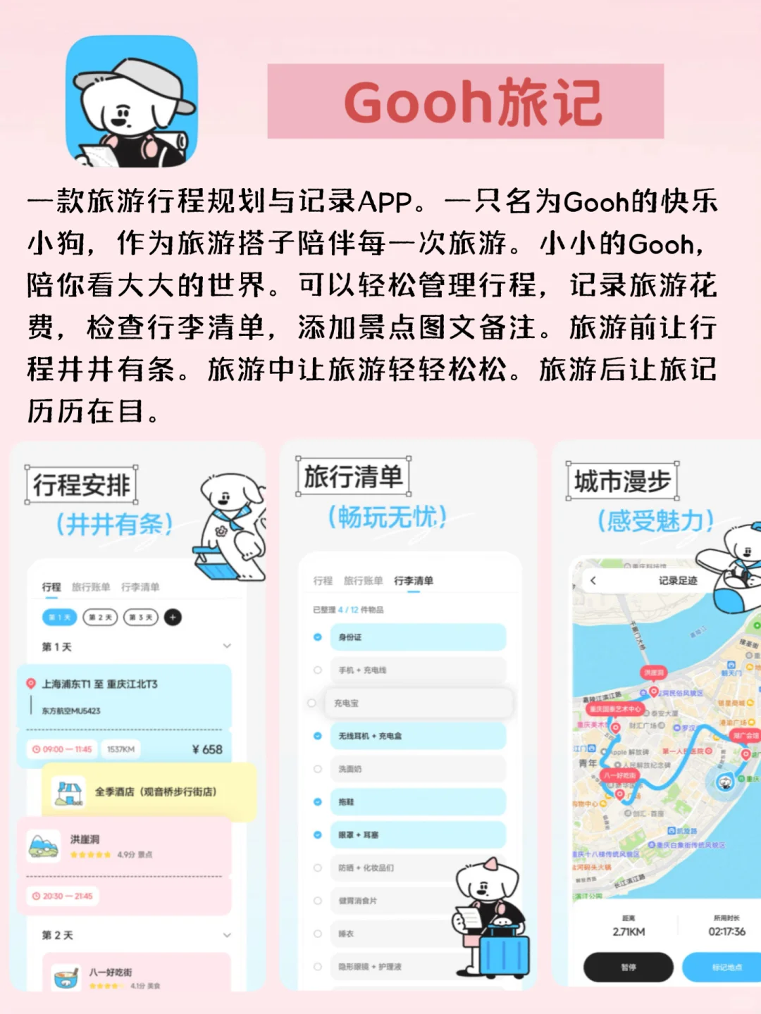 几个逆天好用的APP！尊嘟强大到没盆友！
