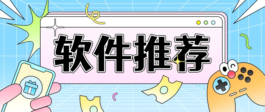 宝藏软件推荐-羽悦助手-爆款助手-易单助手