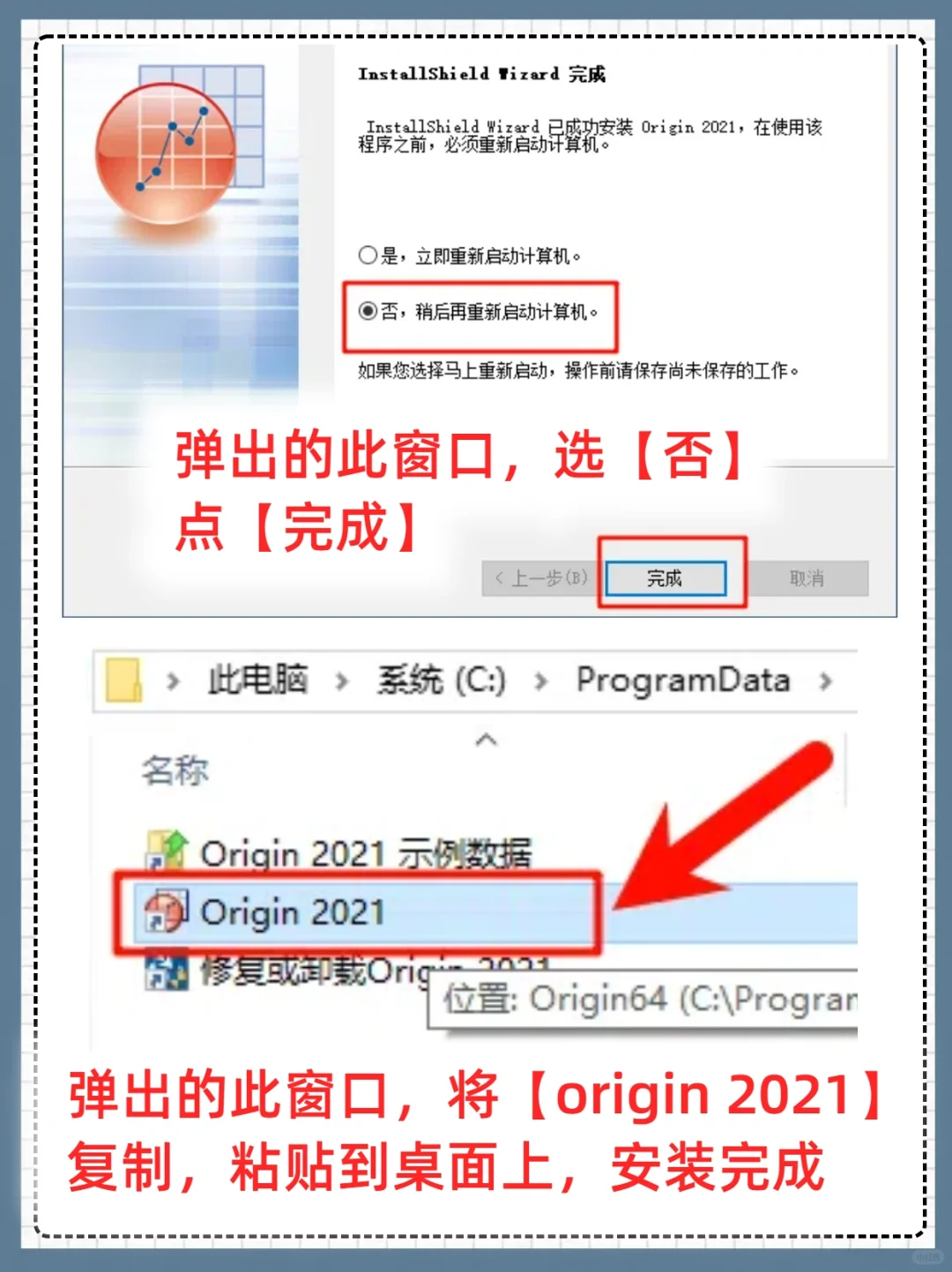 Origin科研绘图软件安装教程❗超详细❗