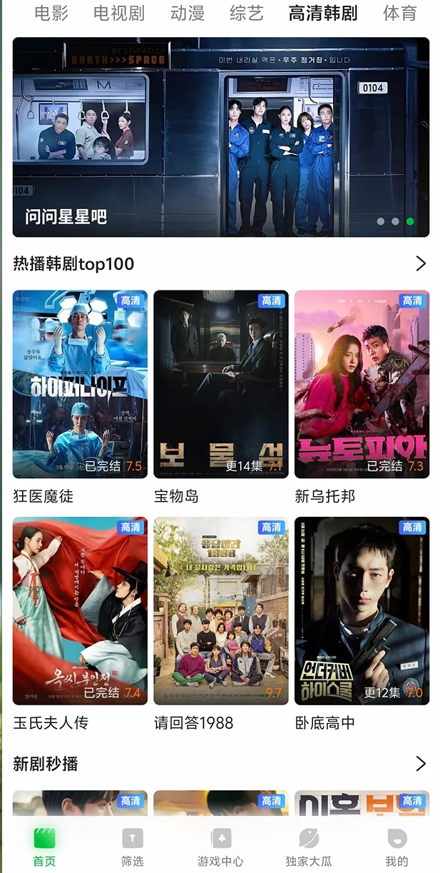 【🎬追剧神器，安卓苹果通吃！