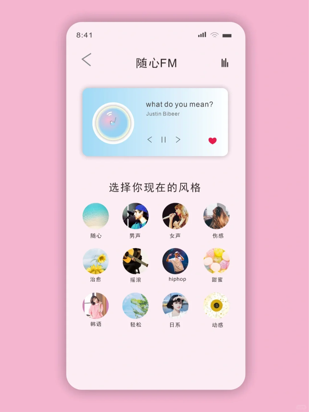 UI界面设计|音乐APP