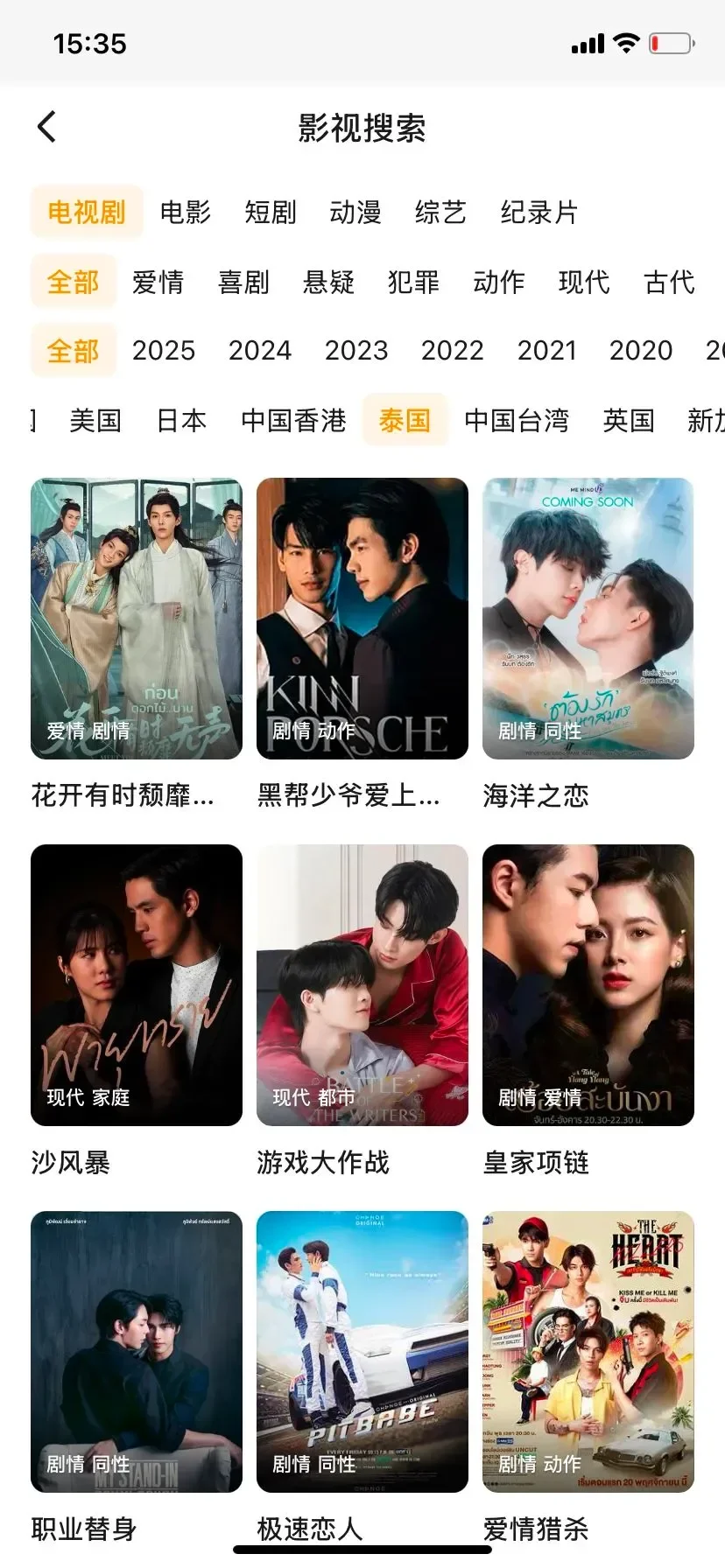 iOS/安卓/平板必备💓追剧神器APP