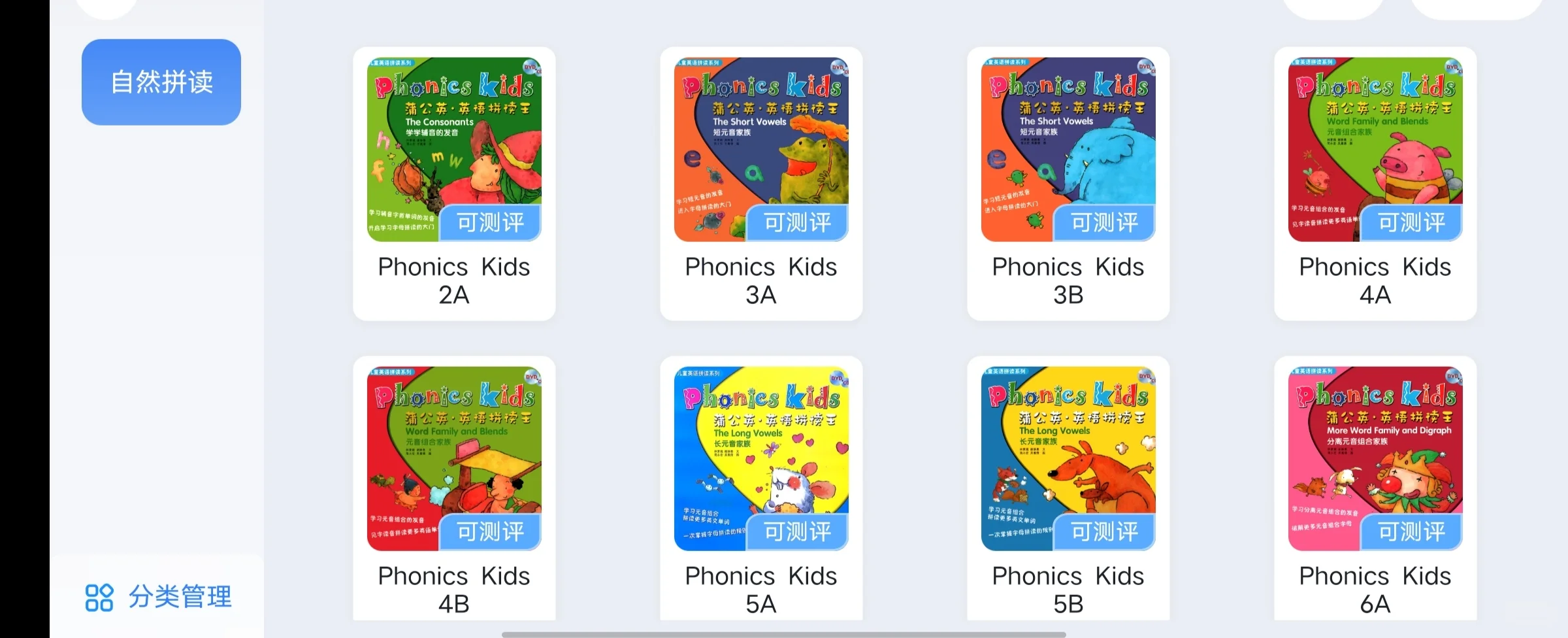 独立英语老师，哪个APP最适合英语启蒙