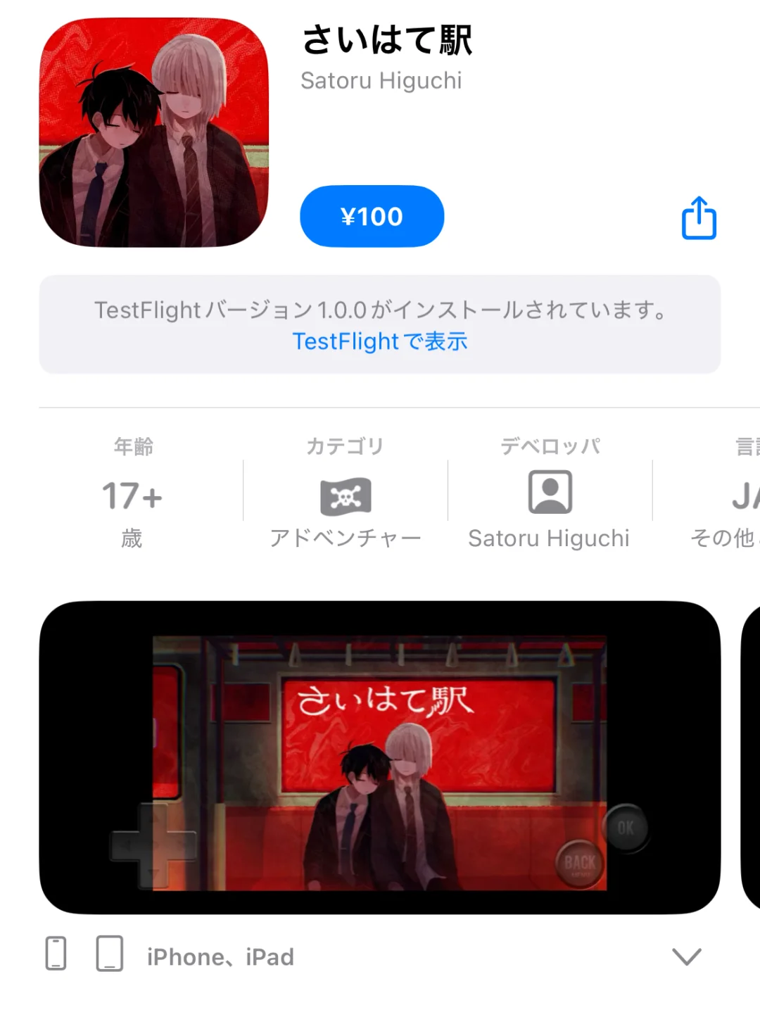 【IOS/Android】终焉车站‼️
