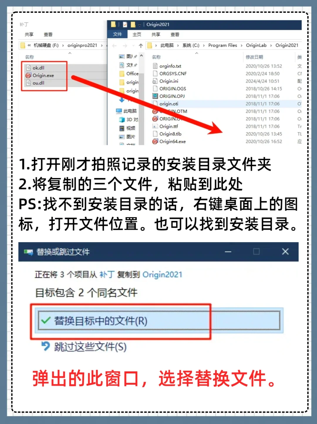 Origin科研绘图软件安装教程❗超详细❗