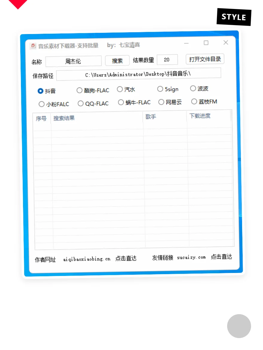 10大平台无损音乐一键下载神器