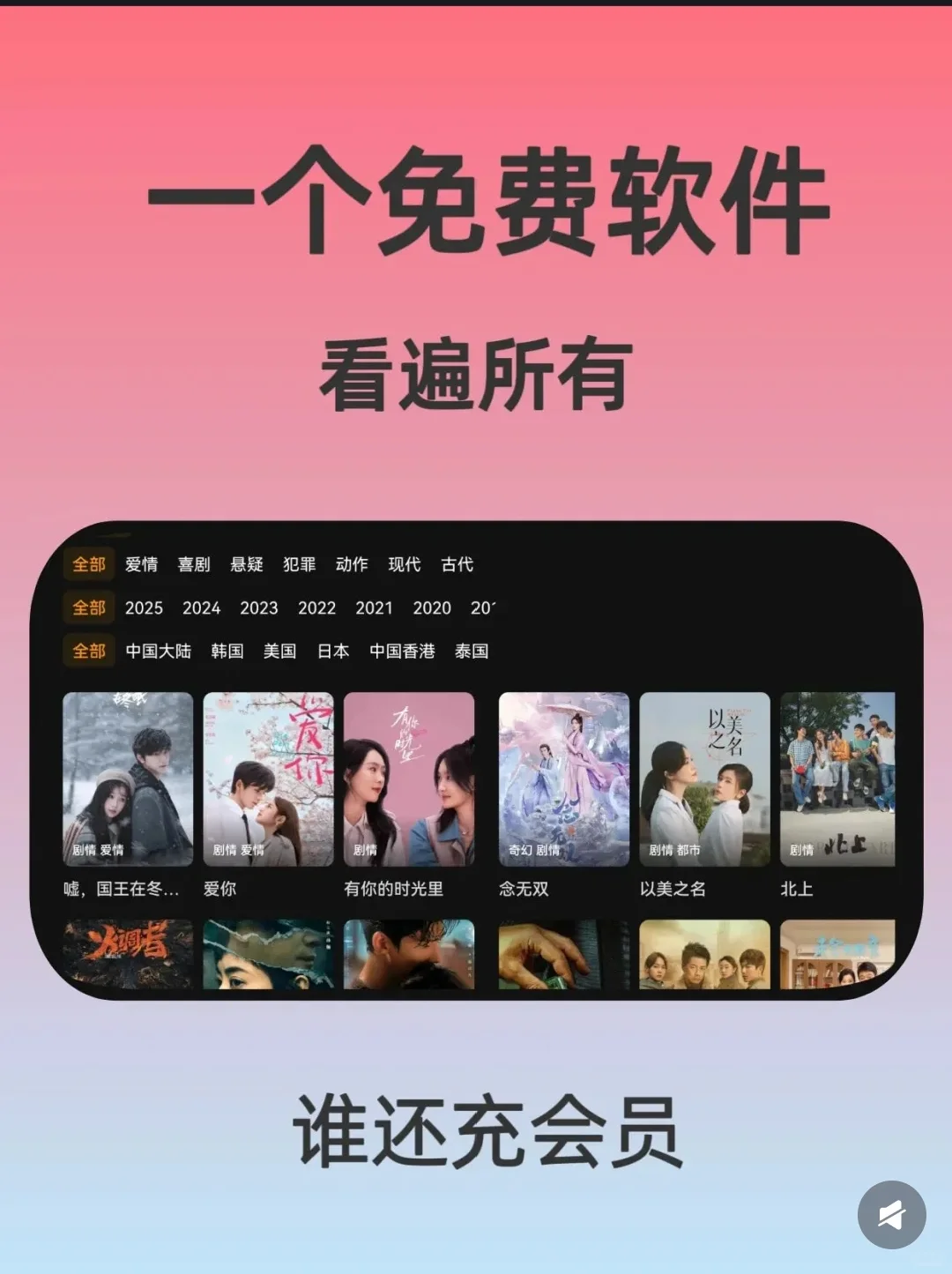 剧迷的救星～一个免费软件