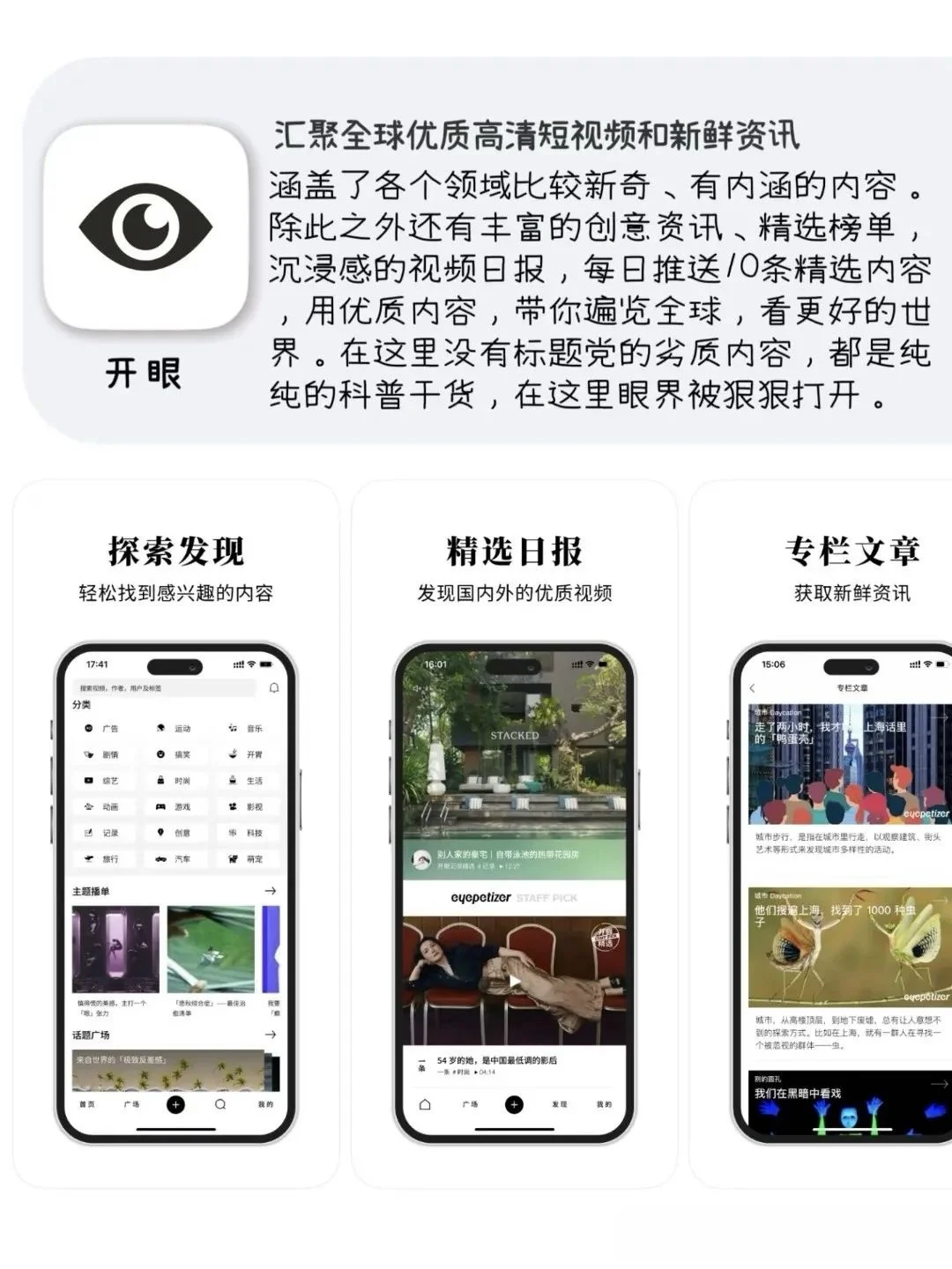 这8个APP破信息差超棒，提升自我绝绝子😎！
