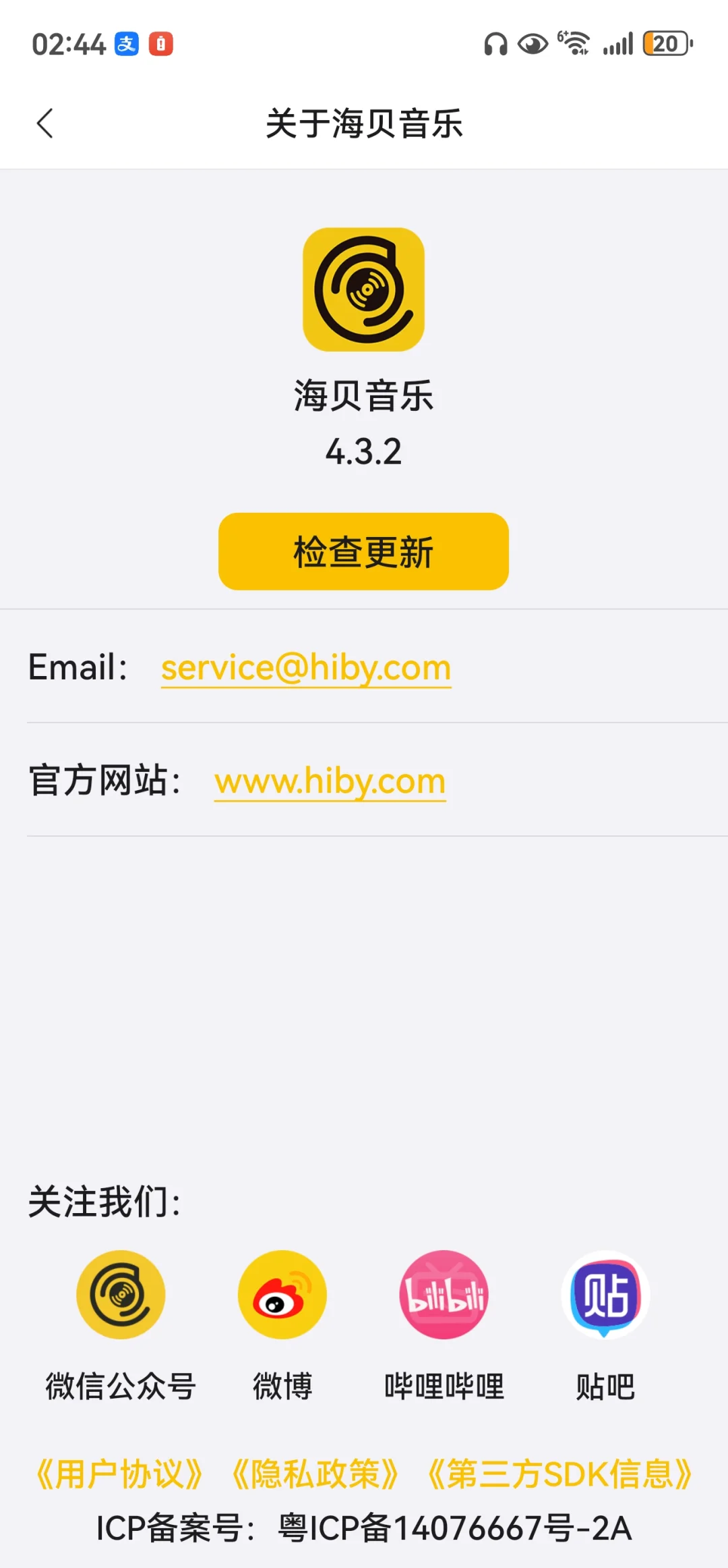 听耳机用这个APP挺好