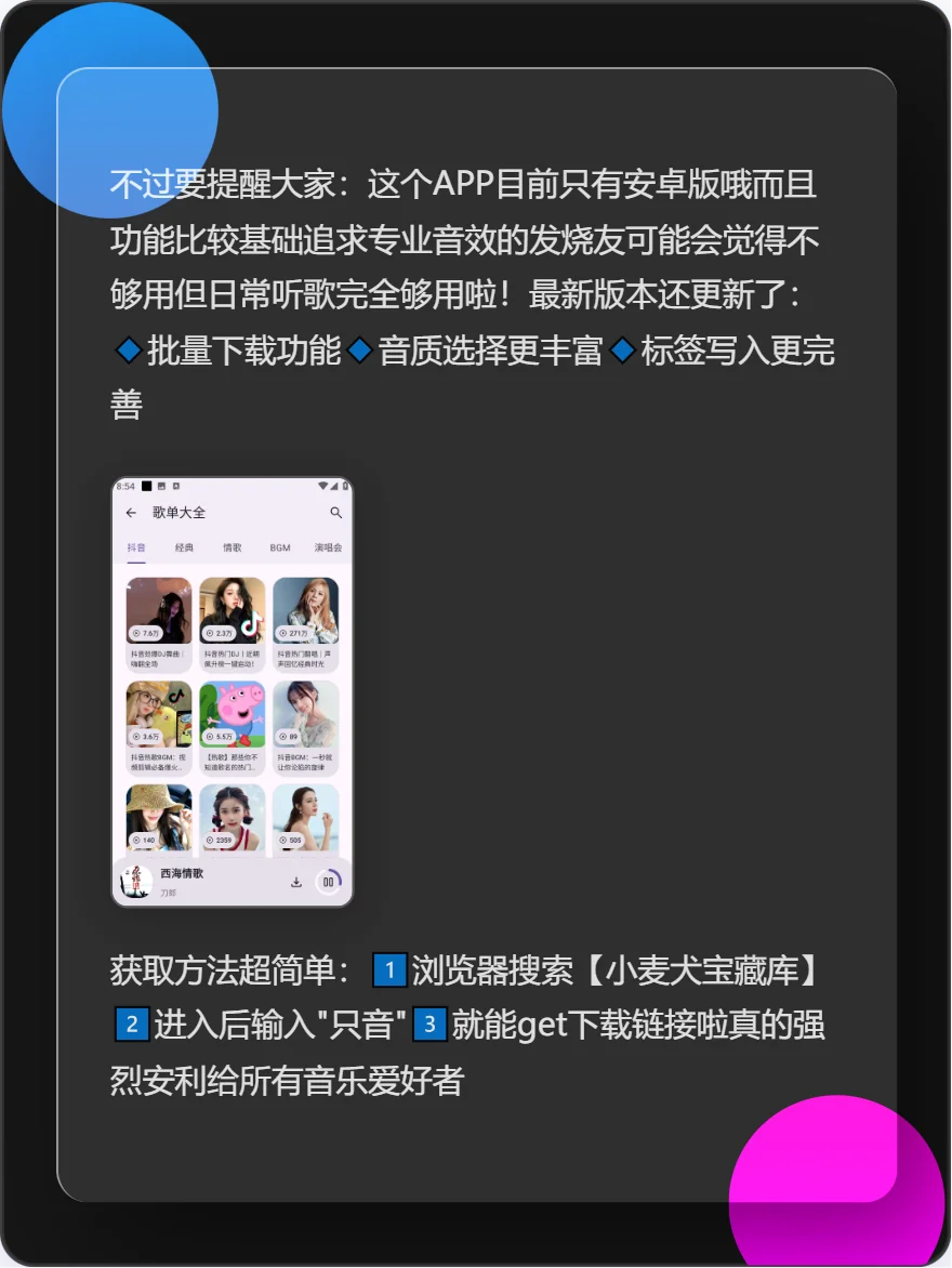 音乐党必备神器！无损下载无广告