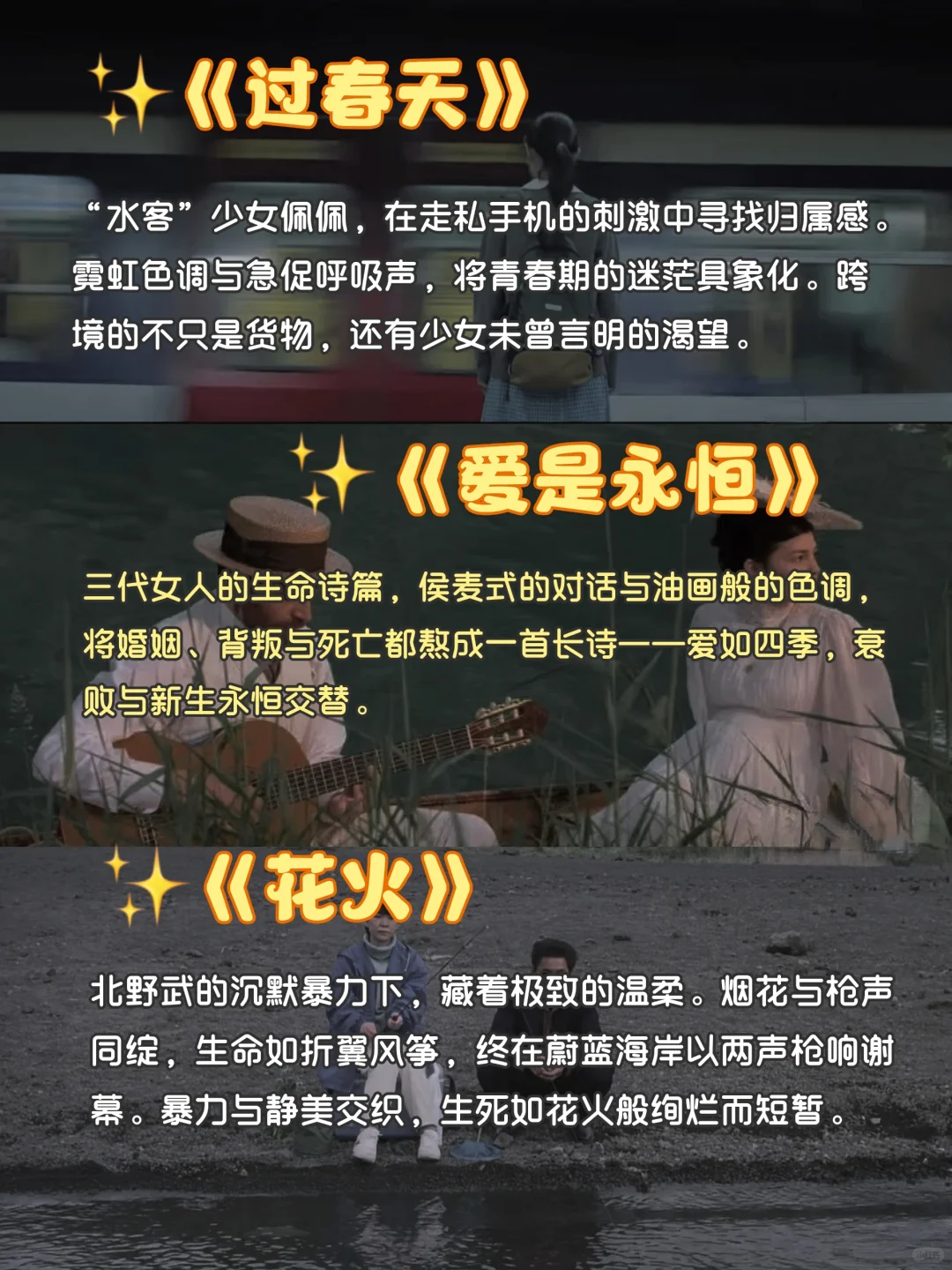 这18部治愈系电影，治愈了我的精神内耗