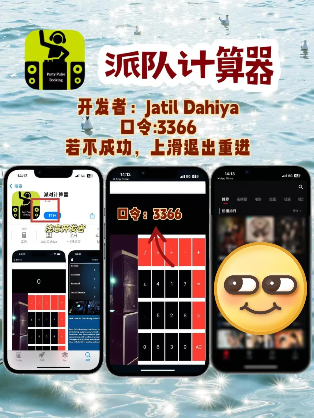 ios纯净追剧神器推荐啦~