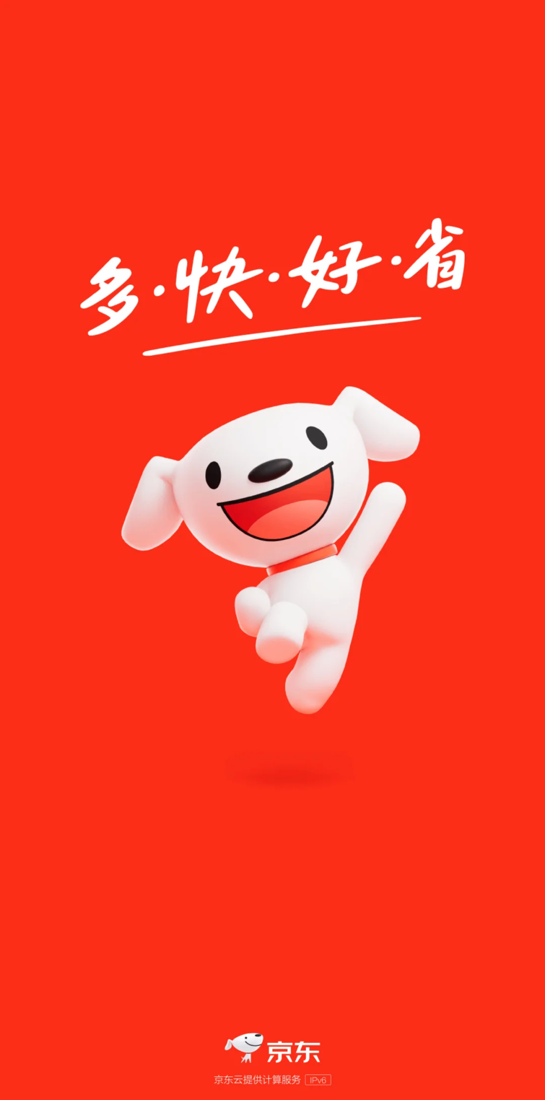 你发现了么 京东app....