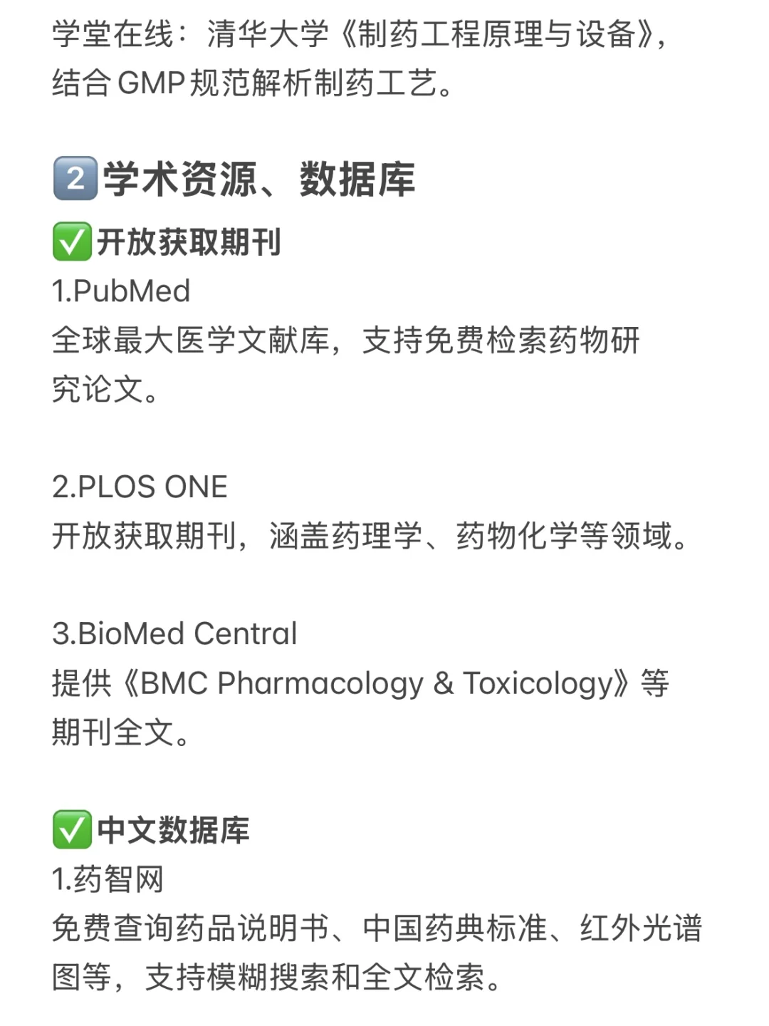 药学生也有自己的拼夕夕‼️