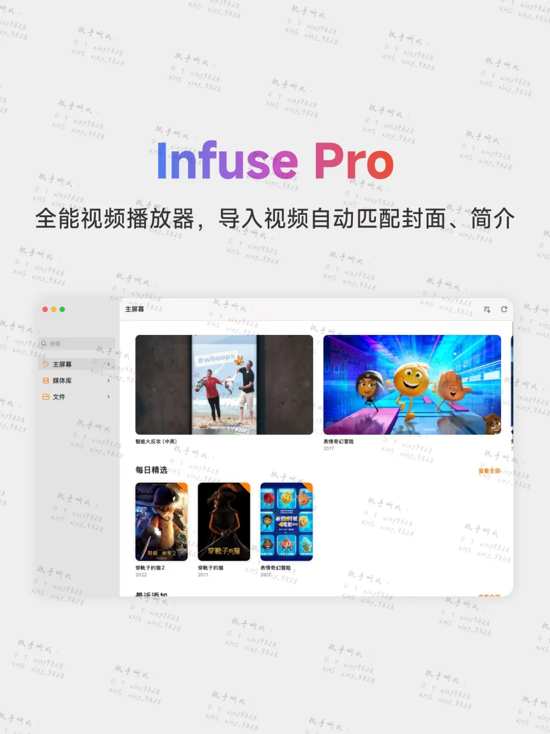Mac电脑必备宝藏软件大揭秘🐮