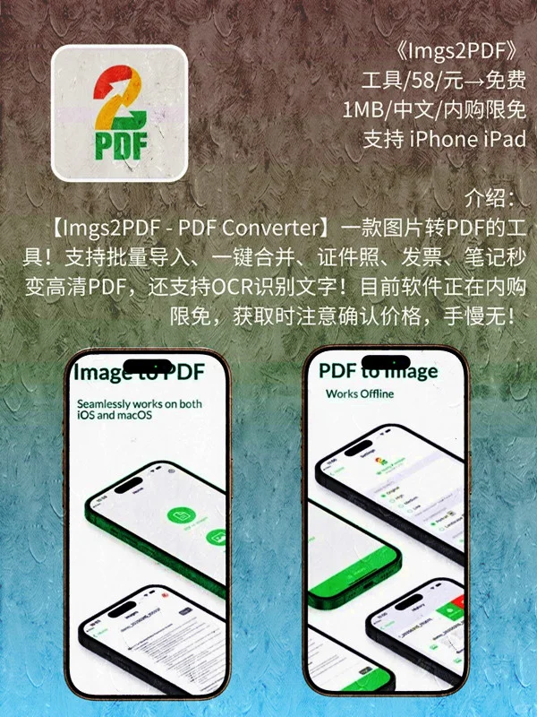 4 月 17日 iOS 限免 APP，¥542→白嫖