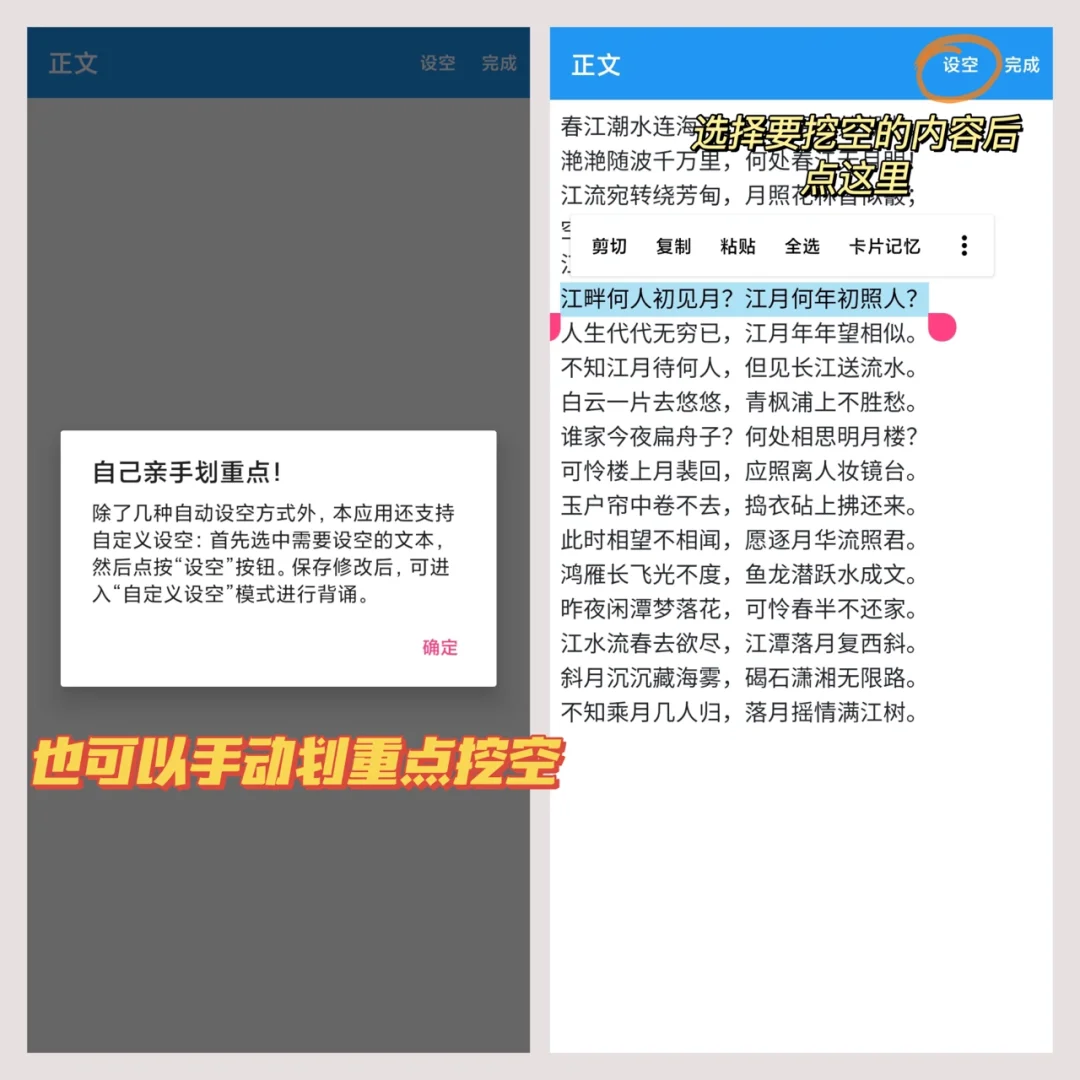 高效背书神器！安卓的姐妹快冲～