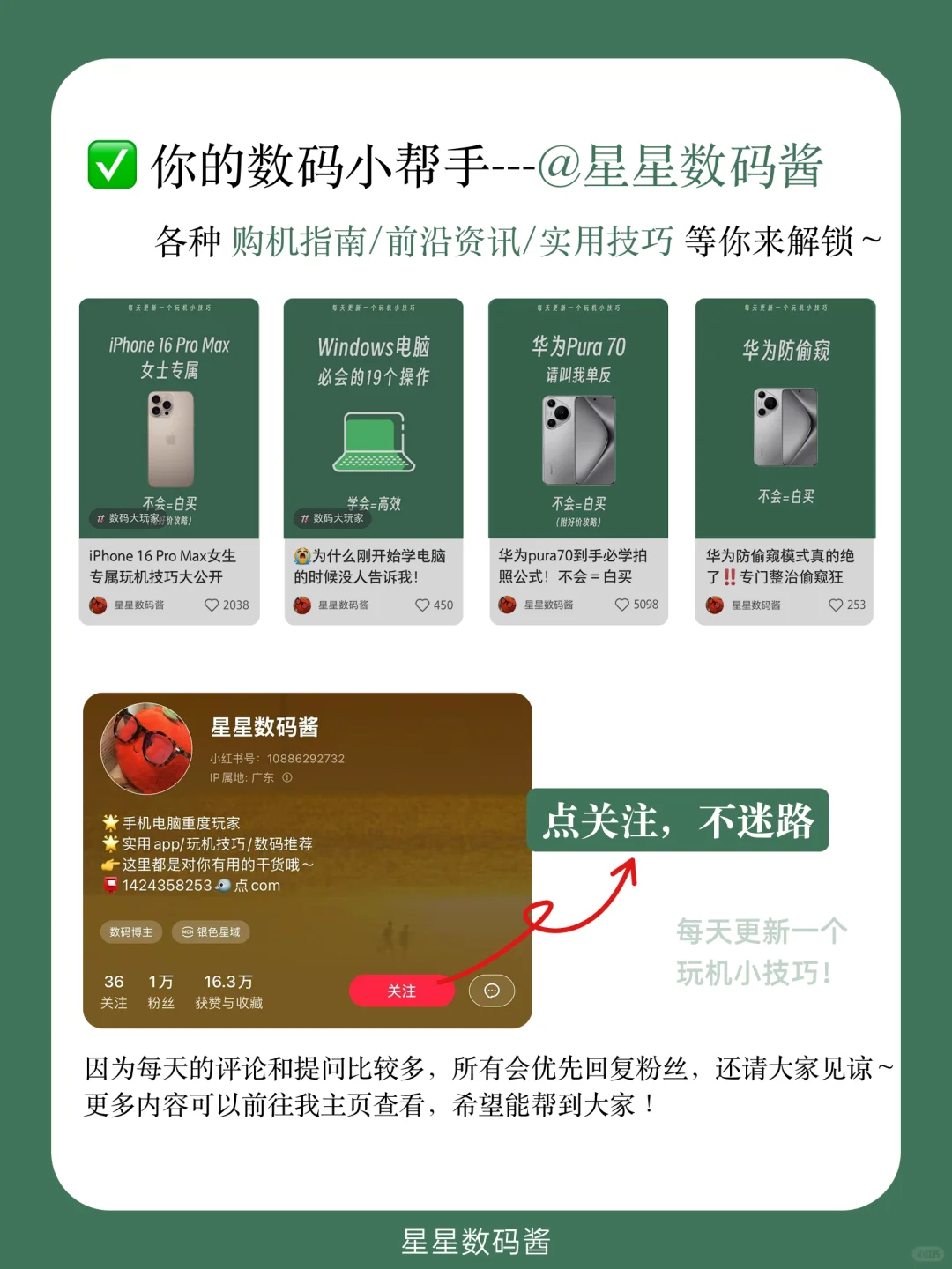 华为Purax的25个隐藏功能！！99%不知道！！