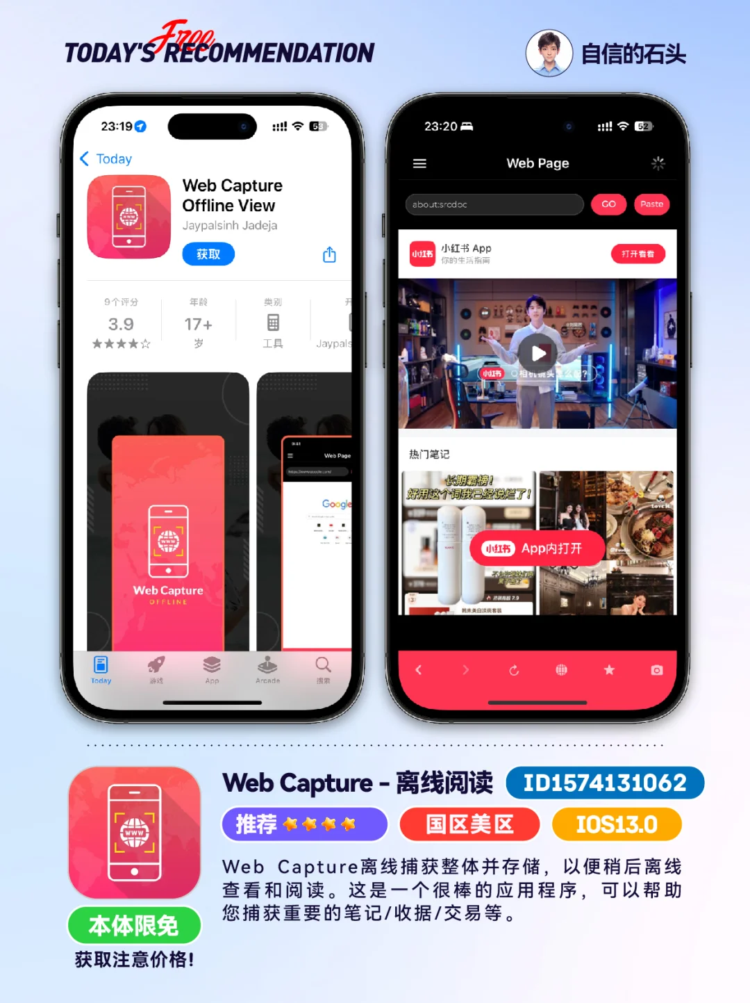 🔥App Store-0415限免合集📱