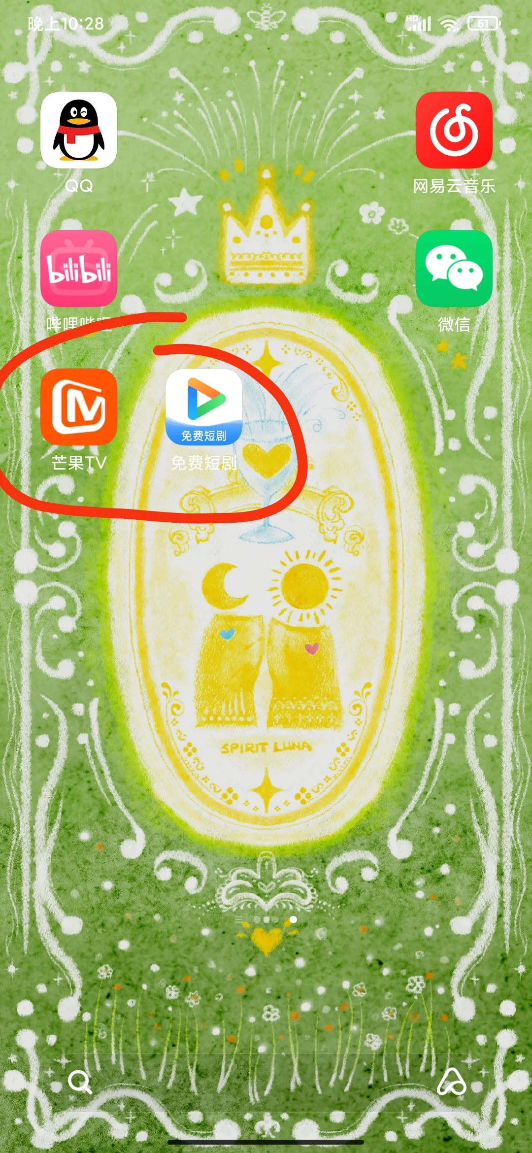 求助！红米手机无故多了软件