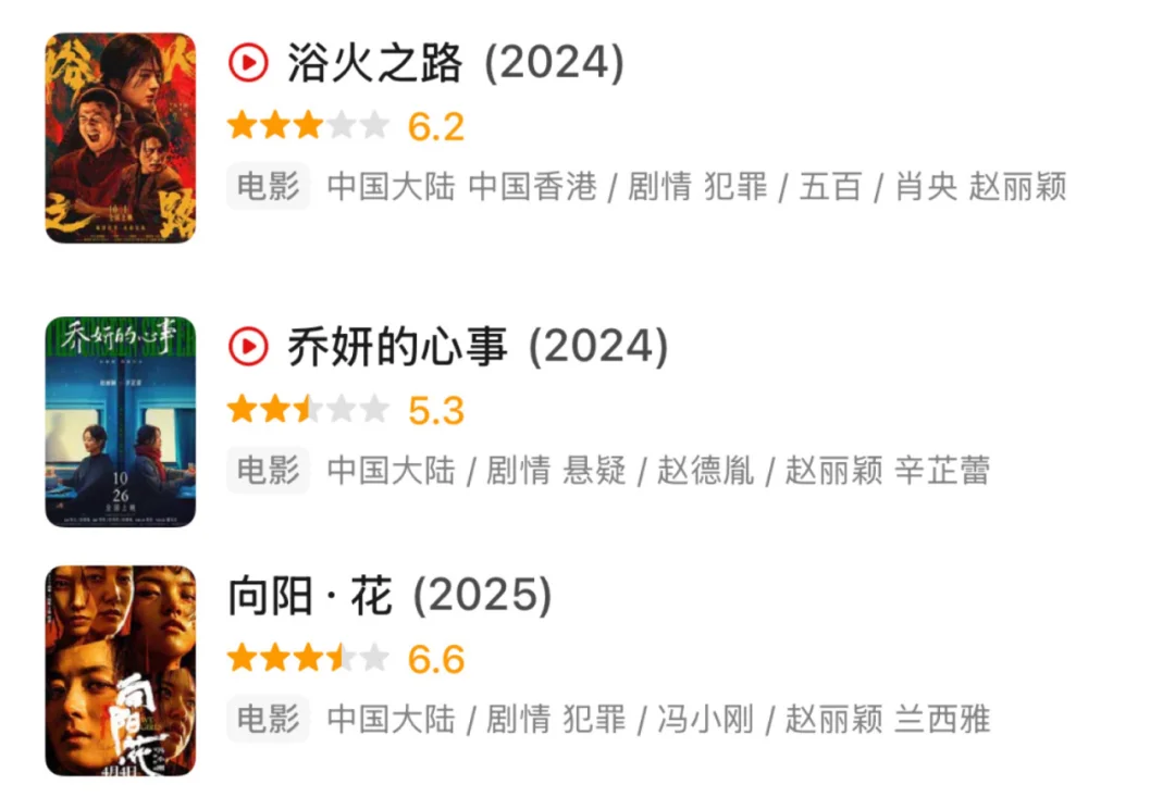 赵丽颖的转型路，一言难尽…