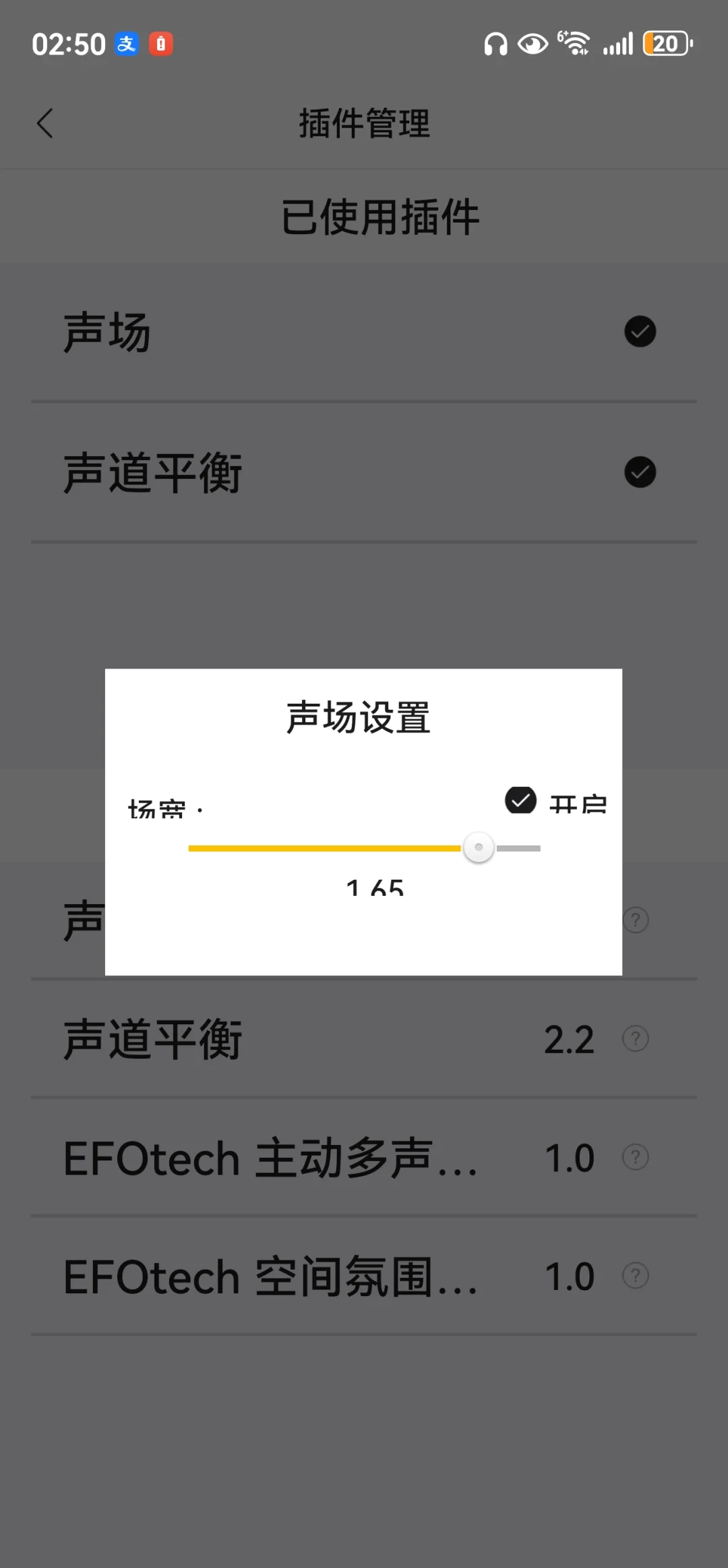 听耳机用这个APP挺好