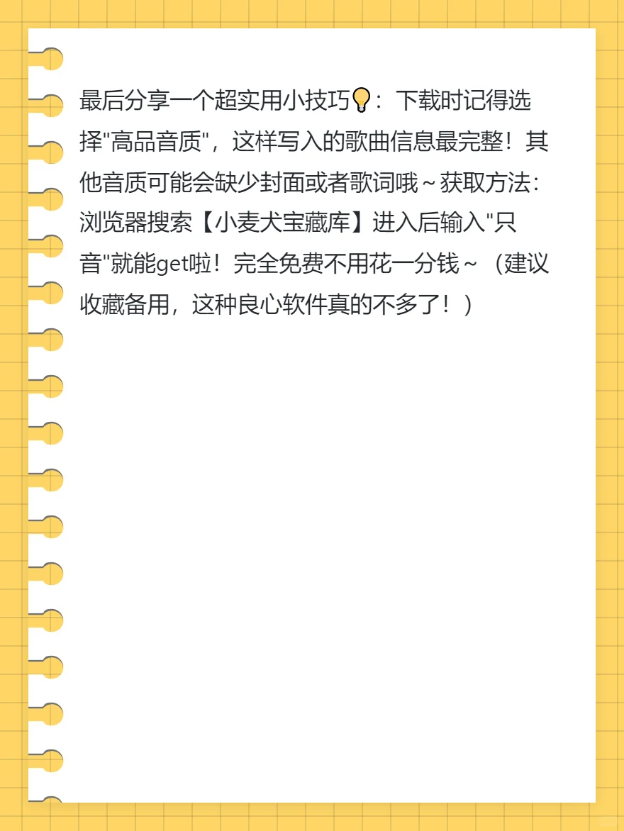 灰色歌单终结者！无损下载太香了