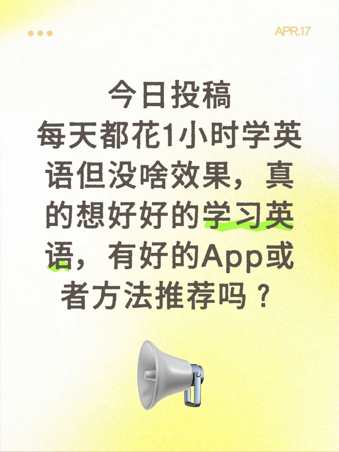 好的英语APP推荐