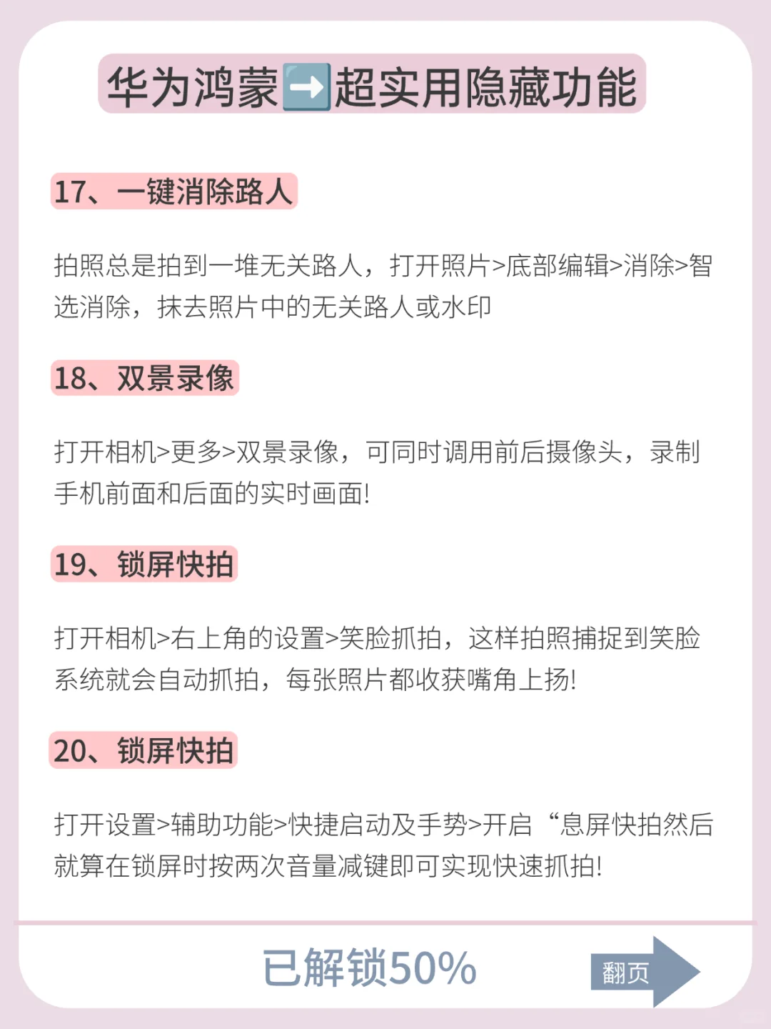 华为鸿蒙这些功能太惊艳了！特别实用！