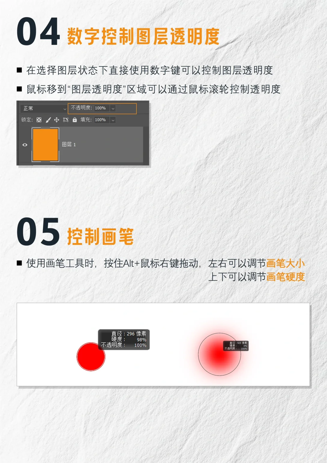 建筑师画图必备的PS技巧(基础版)｜软件