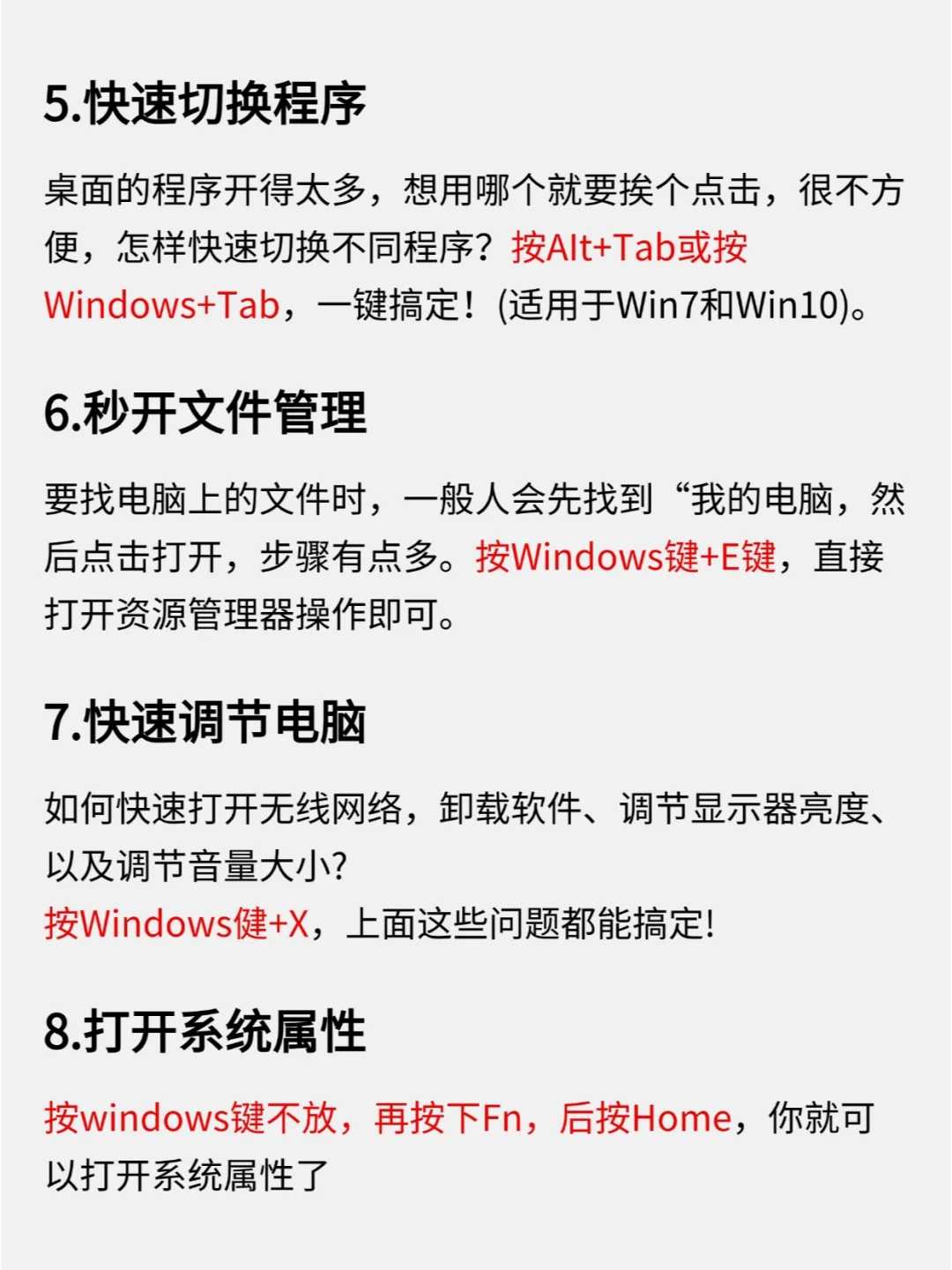 你一定不知道的电脑冷知识❗❗