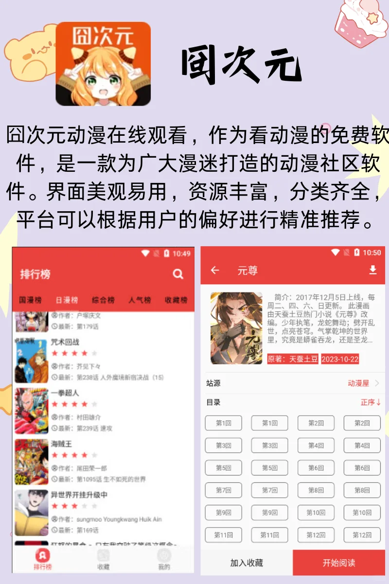 一见钟情的小说宝藏app
