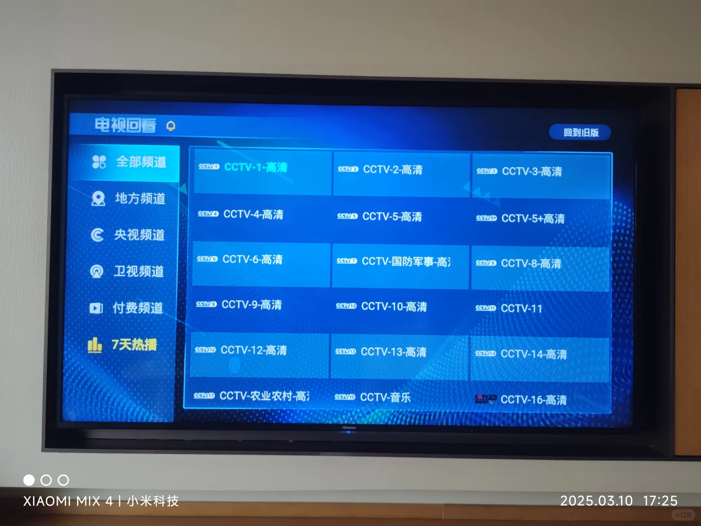 广西广电网络IP机顶盒体验