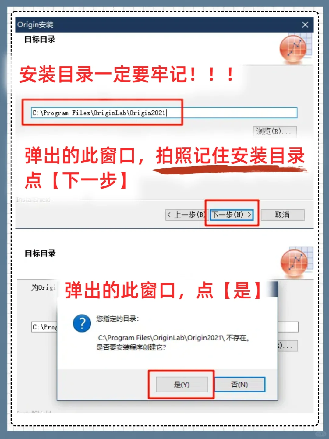 Origin科研绘图软件安装教程❗超详细❗