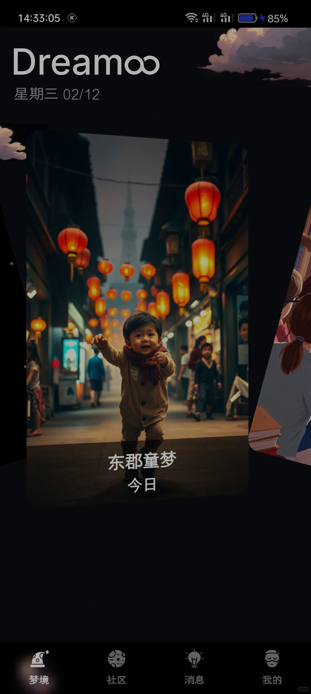 差点就忘记了，还好平时有记录梦的习惯