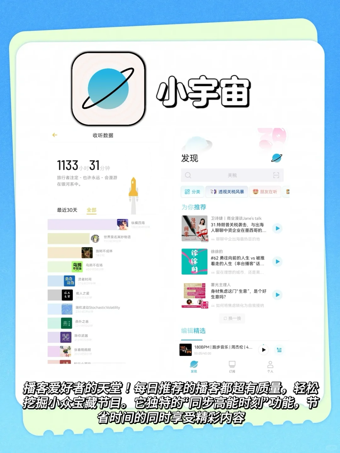 亲测养成健康生活习惯的宝藏app