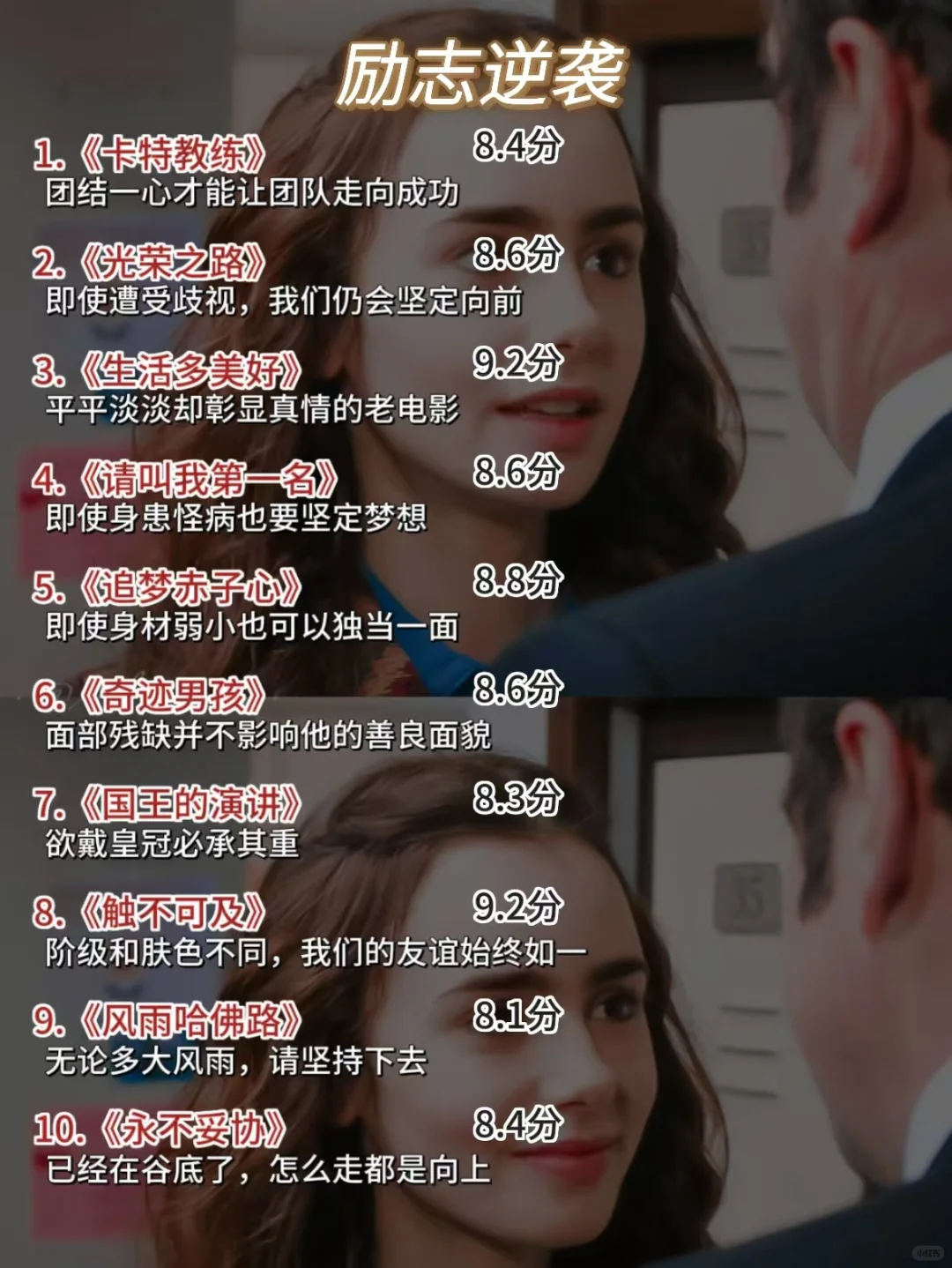 狂刷这60部电影，脑子真的会变快