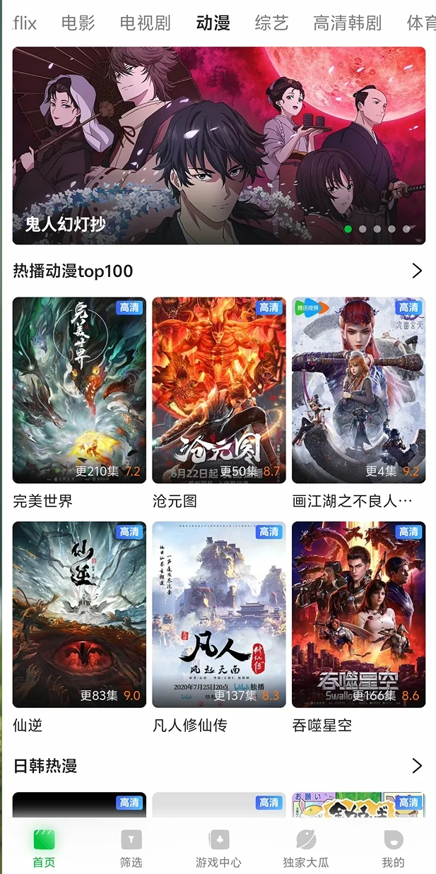 【🎬追剧神器，安卓苹果通吃！