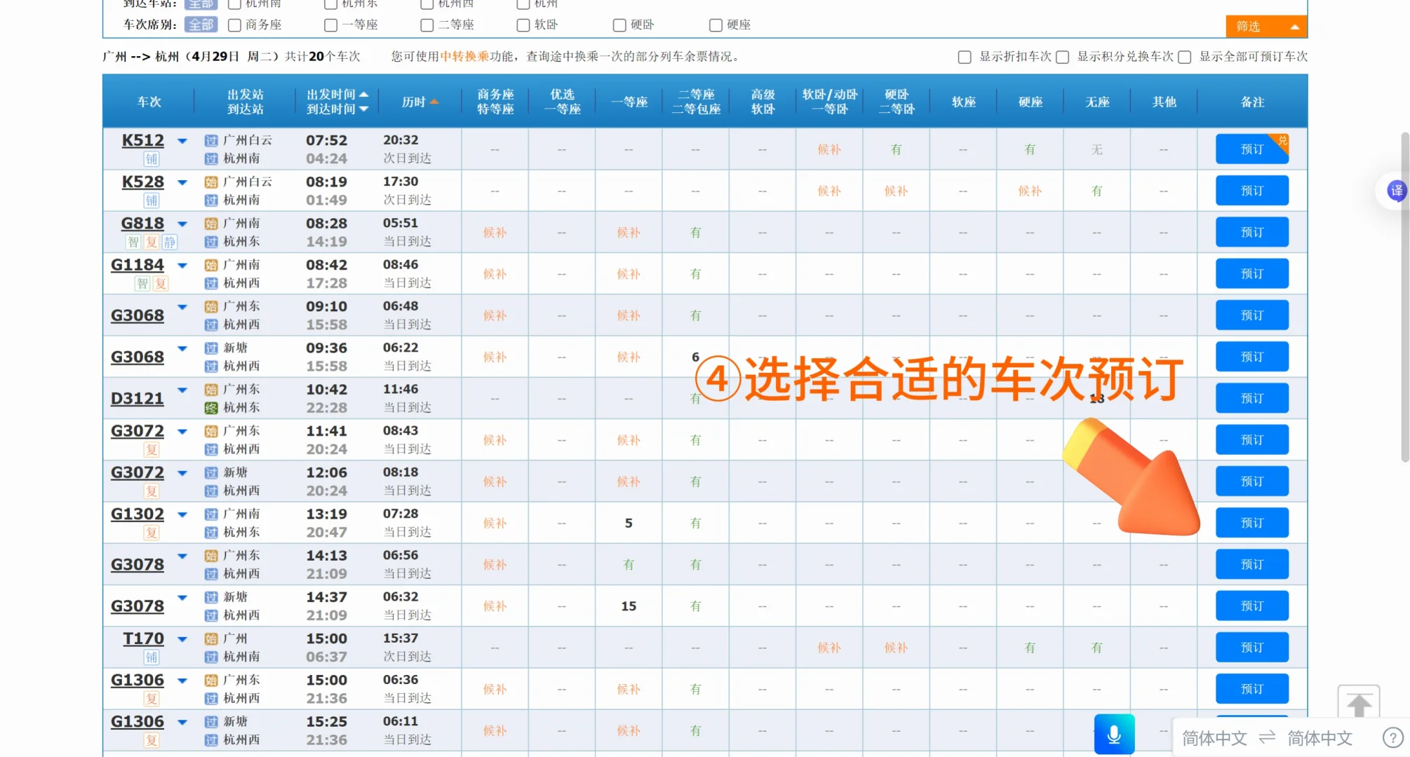 12306app崩了怎么办？教你一招丝滑购票