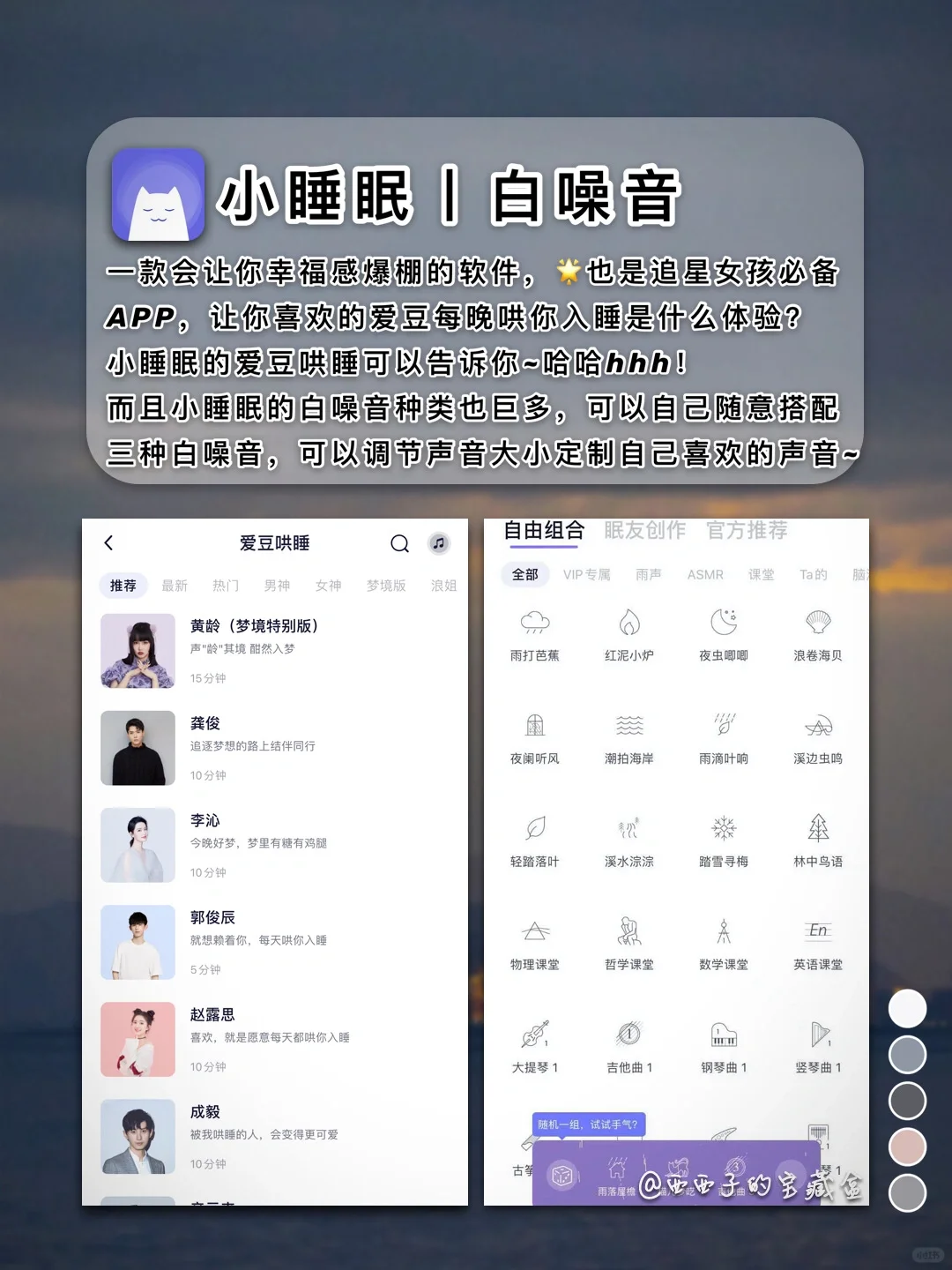 ❤️舍不得卸载的8款良心APP丨自我提升必备！