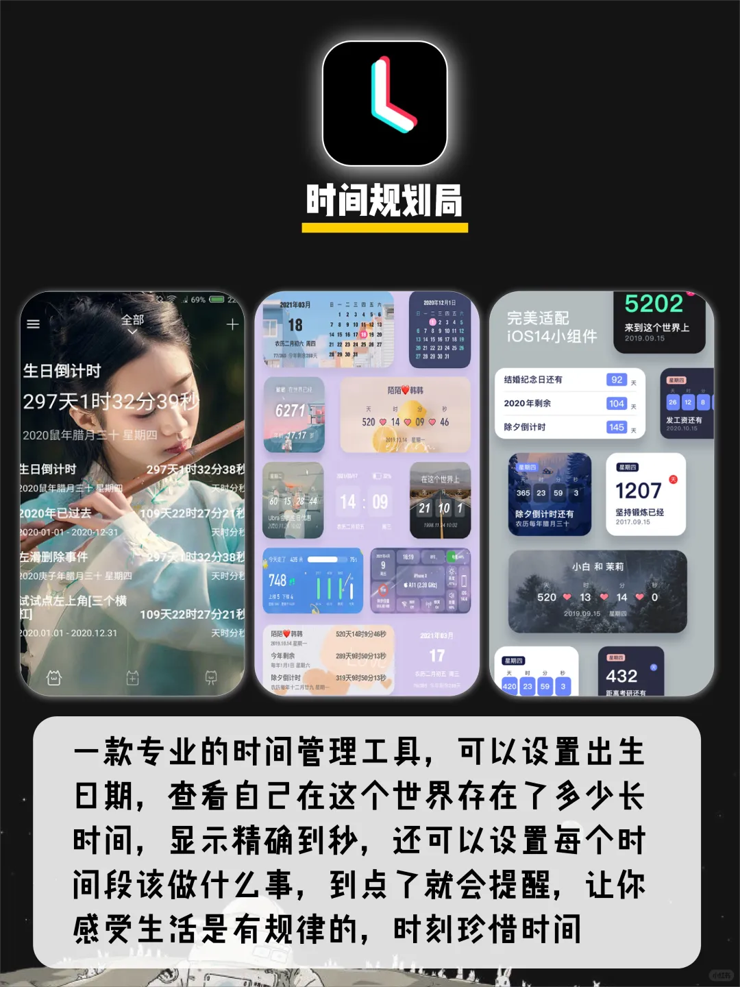 8款硬核藏不住APP✨都是心肝宝贝甜蜜饯😍