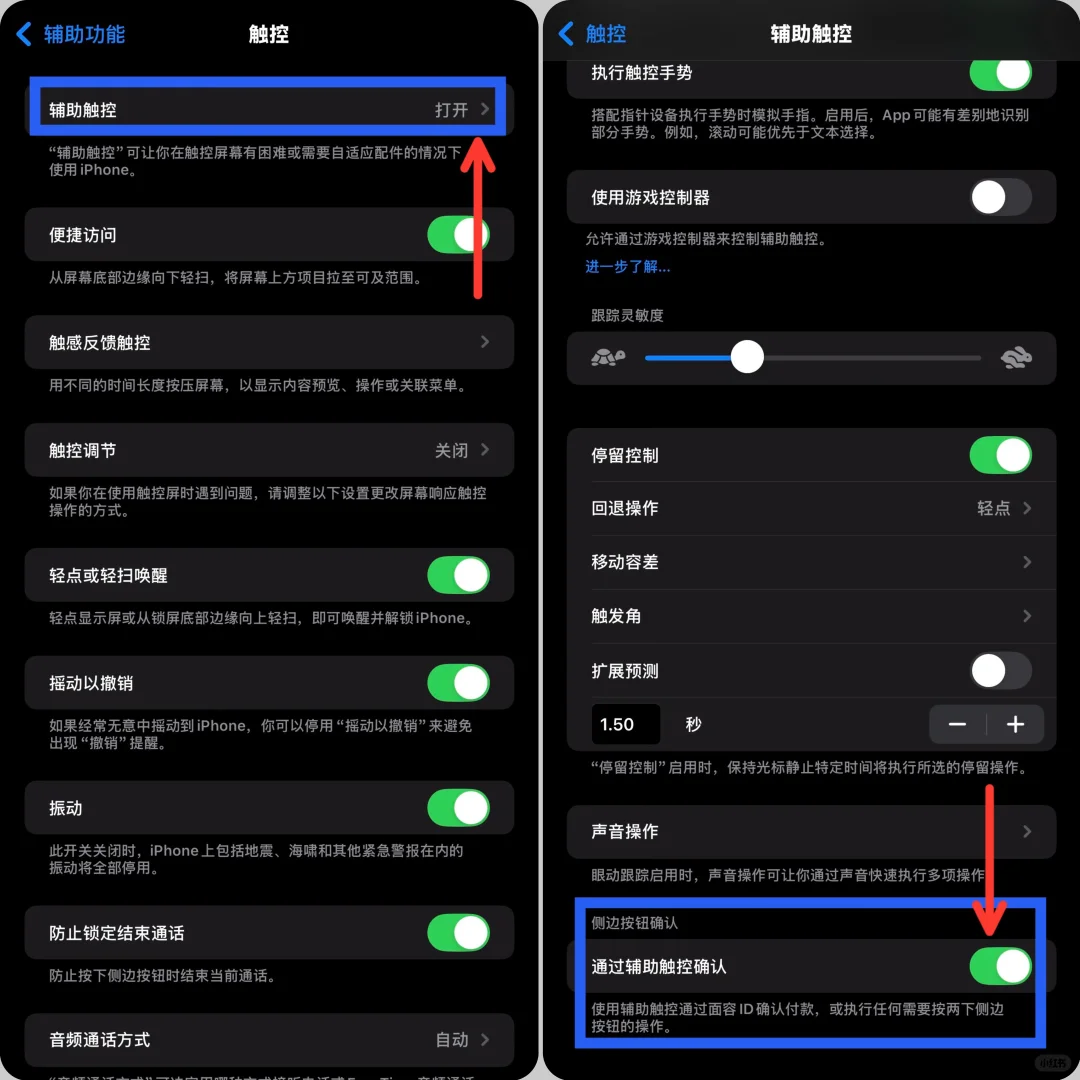iPhone怎么设置面部识别下载App
