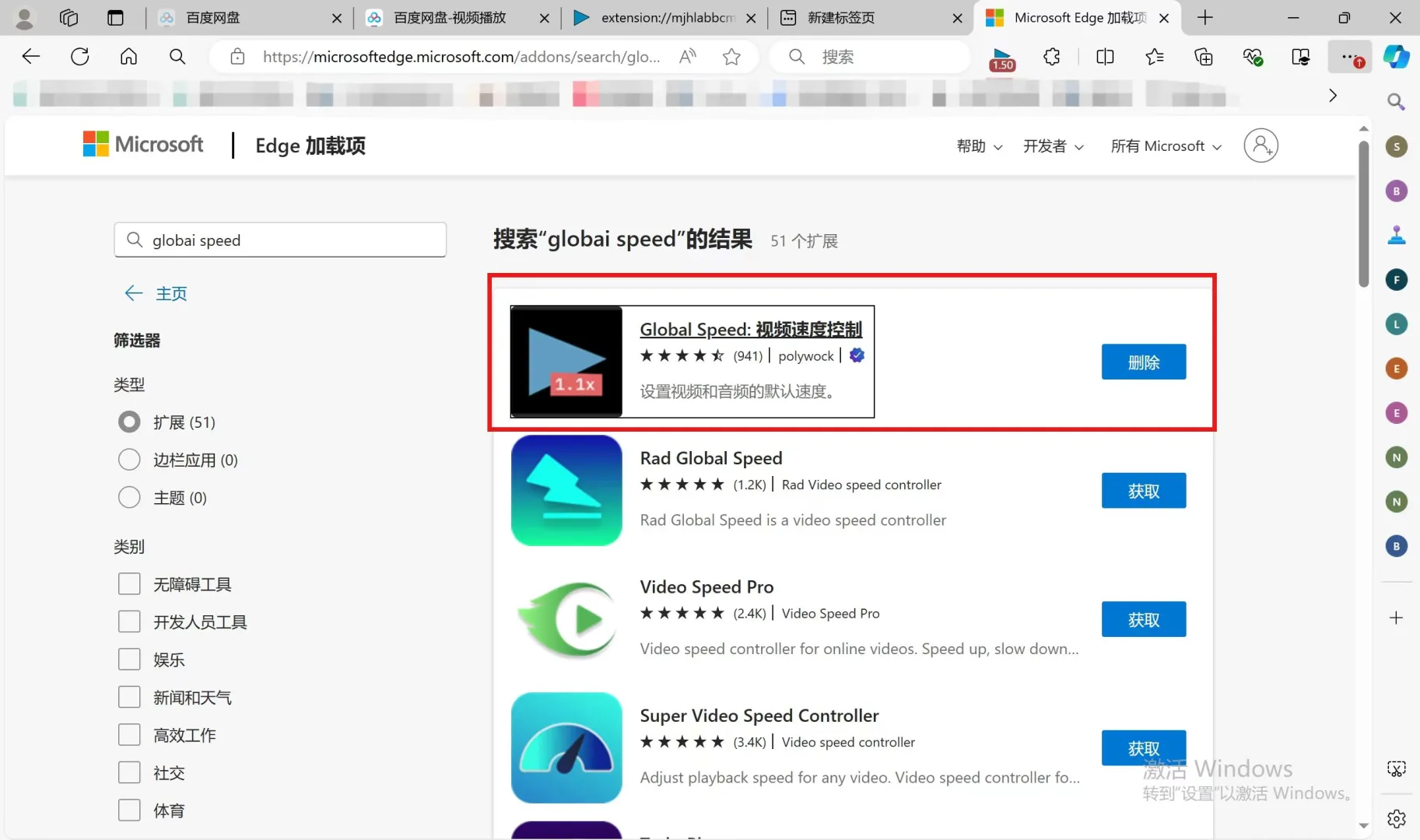 看我！百度网盘 自由倍速 1分钱不用花！