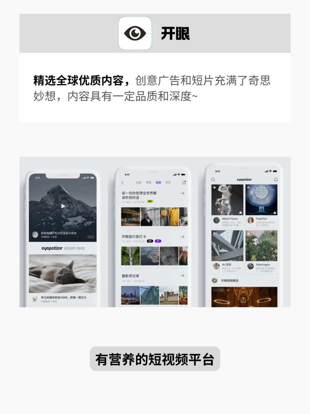 我的妈呀！这6个宝藏App，你竟然没有？