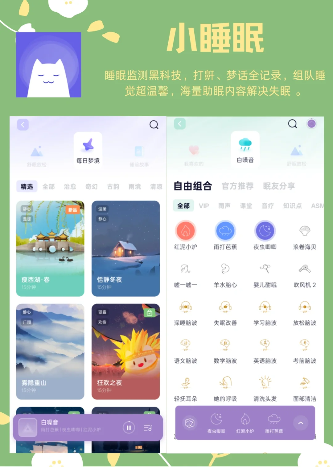 小众APP，挖掘健康自律潜能