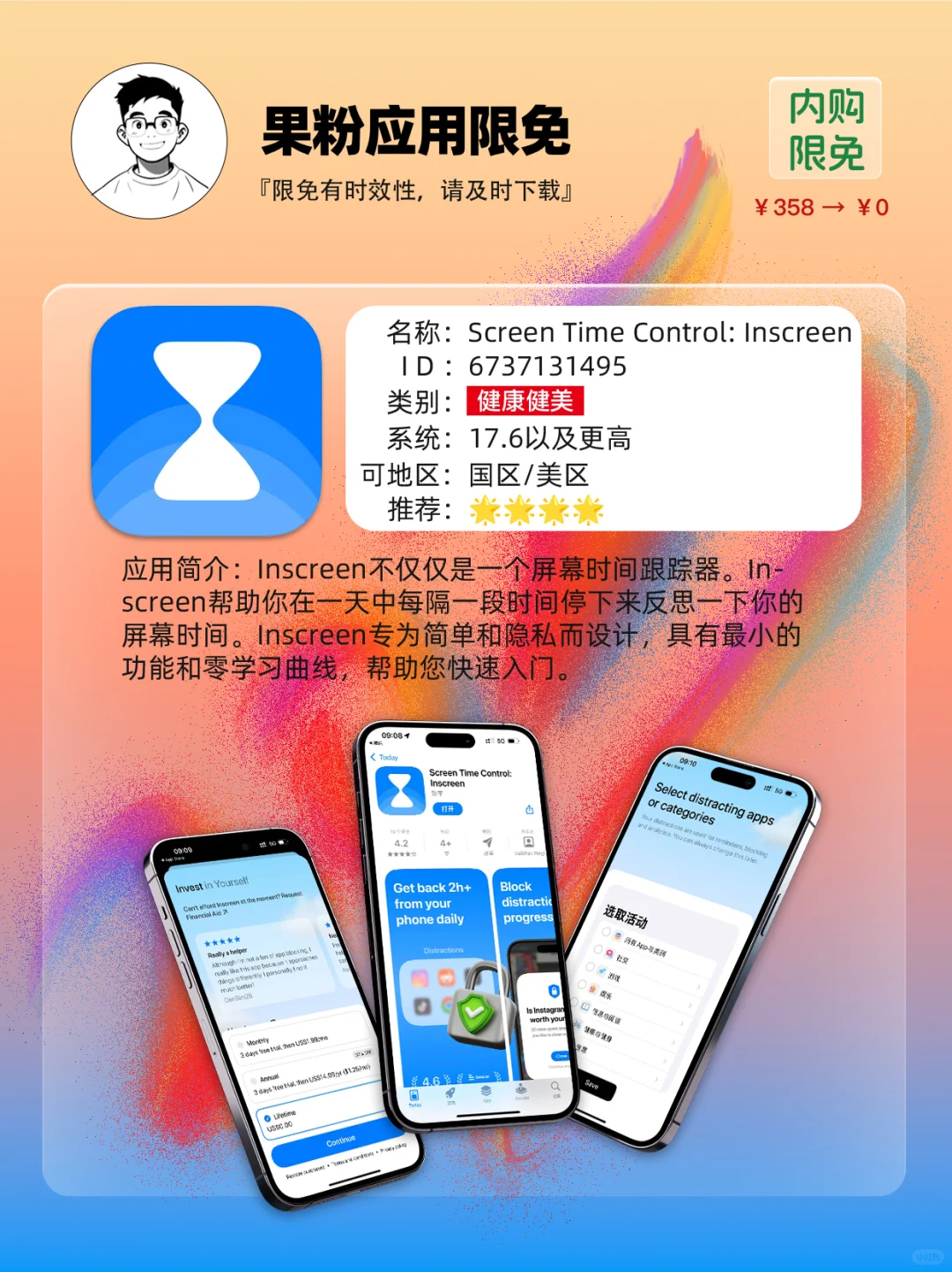✨App store 今日限免📆04.13 - Sun.✨