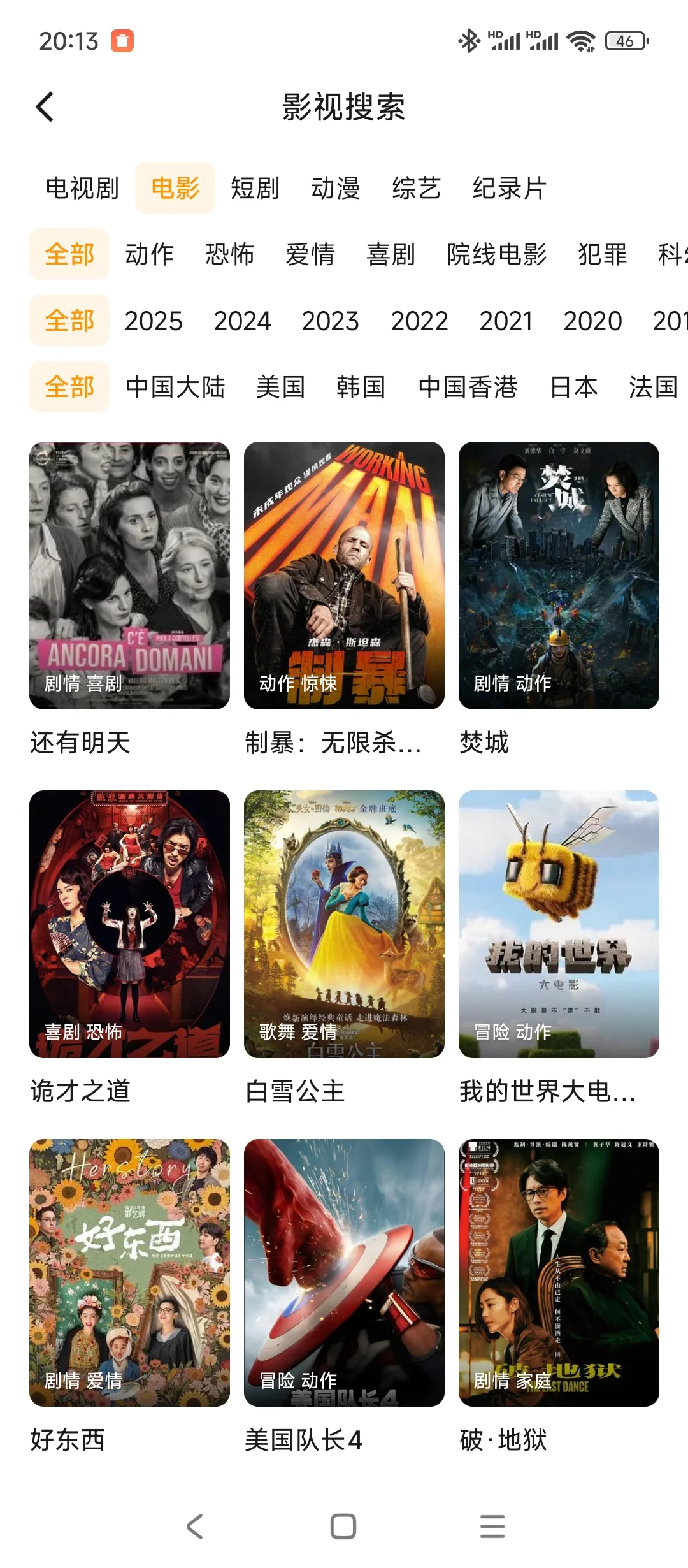 追剧软件~安卓苹果🍎都可🌰