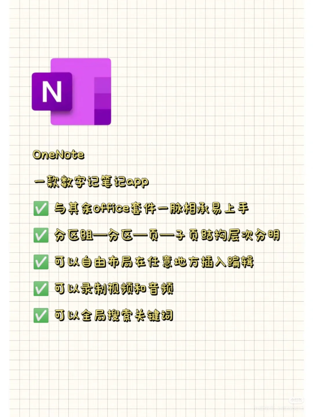 💡5个职场宝藏app